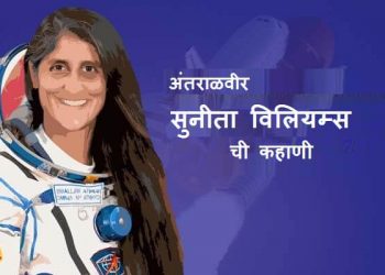Sunita Williams