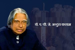 APJ Abdul Kalam