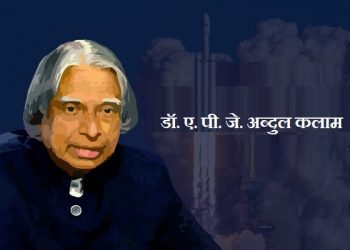 APJ Abdul Kalam