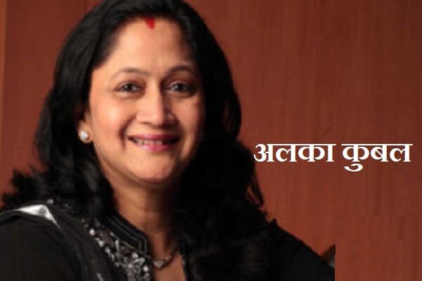 Alka Kubal