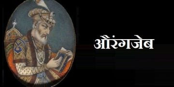 Aurangzeb