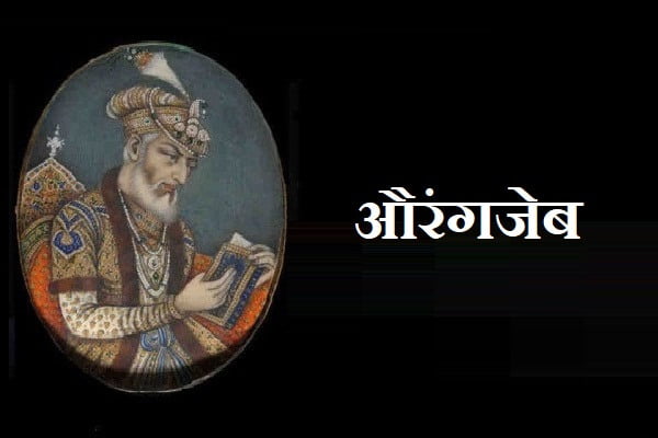 Aurangzeb