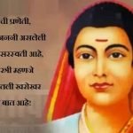 Educational Thoughts of Savitribai Phule