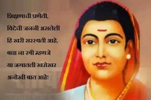Educational Thoughts of Savitribai Phule