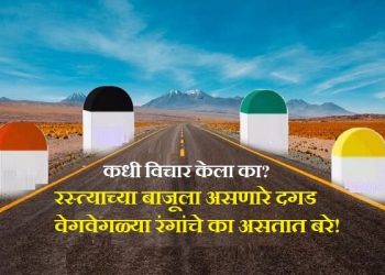 Indian Road Milestone