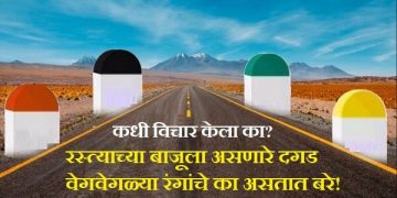 Indian Road Milestone