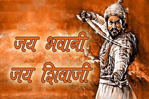 Marathi Quotes of Shivaji Maharaj