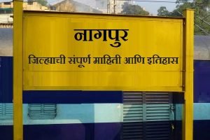 Nagpur Information In Marathi