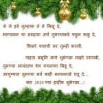 Nutan Varshabhinandan Wishes