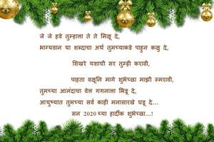 Nutan Varshabhinandan Wishes