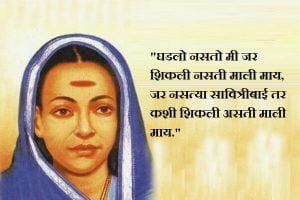 Quotes by Savitribai Phule