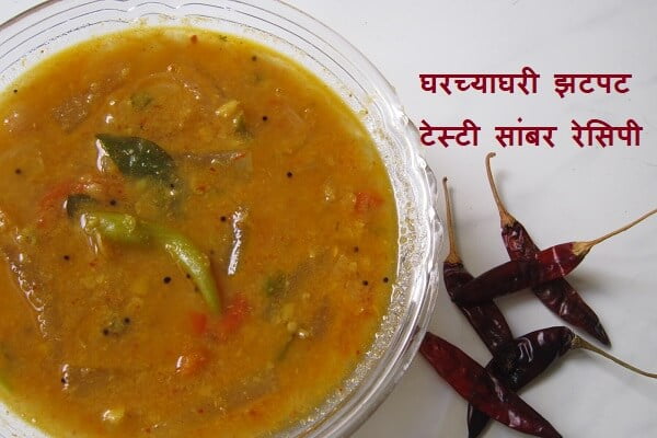 Sambar