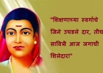Savitribai Phule Jayanti Quotes