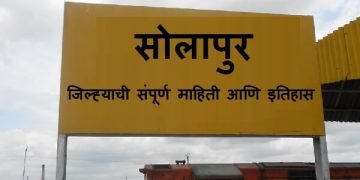 Solapur District Information In Marathi