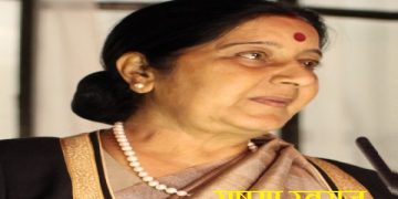 Sushma Swaraj