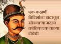 Tatya Tope Information in Marathi