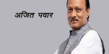 Ajit Pawar