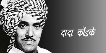 Dada Kondke