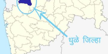 Dhule District