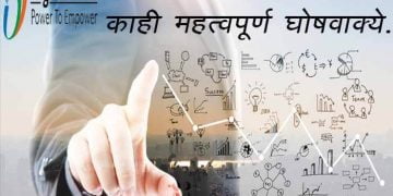 Digital India Slogan