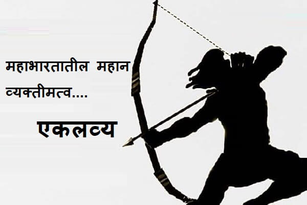 Eklavya