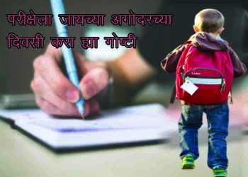 Exam Preparation Tips