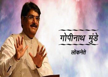 Gopinath Munde