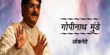 Gopinath Munde