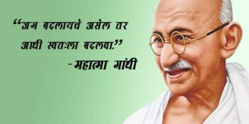 Mahatma Gandhi