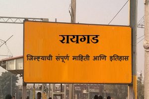 Raigad Information in Marathi