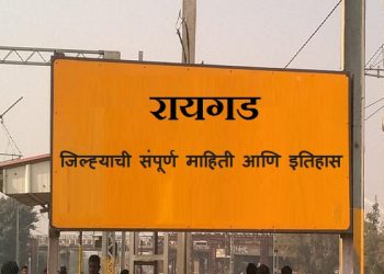 Raigad Information in Marathi