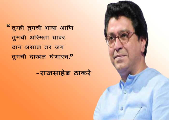 Raj Thackeray