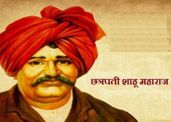 Shahu Maharaj
