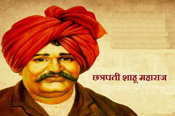 Shahu Maharaj