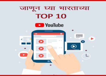 Top 10 Youtubers in India