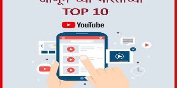 Top 10 Youtubers in India
