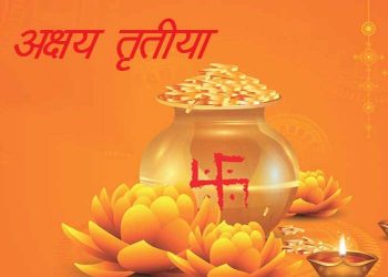 akshaya tritiya information in marathi