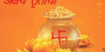 akshaya tritiya information in marathi