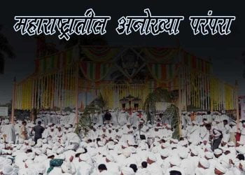 festivals of maharashtra