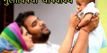 slogans on save girl in marathi