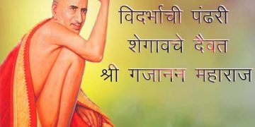 Gajanan Maharaj Information in Marathi