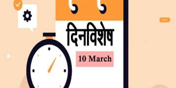 10 March History Information in Marathi