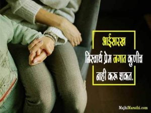 Aai Marathi Quotes