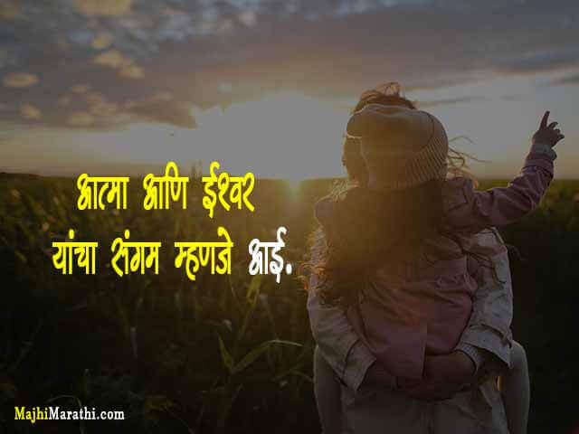 Aai Quotes