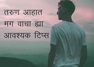 Advice for Youth