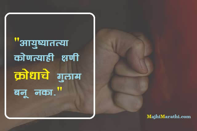 Ayushya Marathi Status