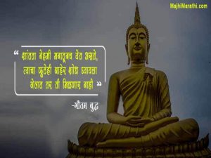 Buddha Quotes