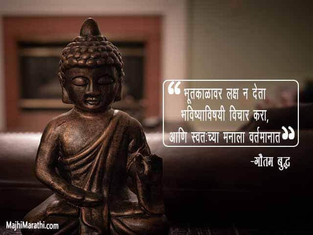 Buddha Quotes on Friendship in Marathi