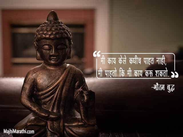 Buddha Quotes on Karma 