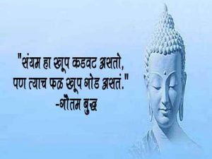 Buddha Quotes on Love